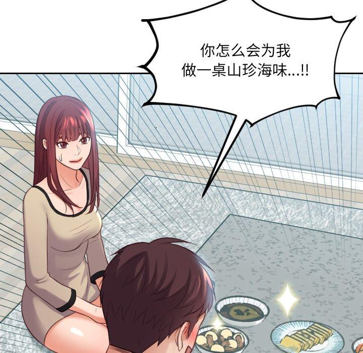 第15话-她的怪癖/奇奇怪怪的女友-呃嘿嘿（第10张）