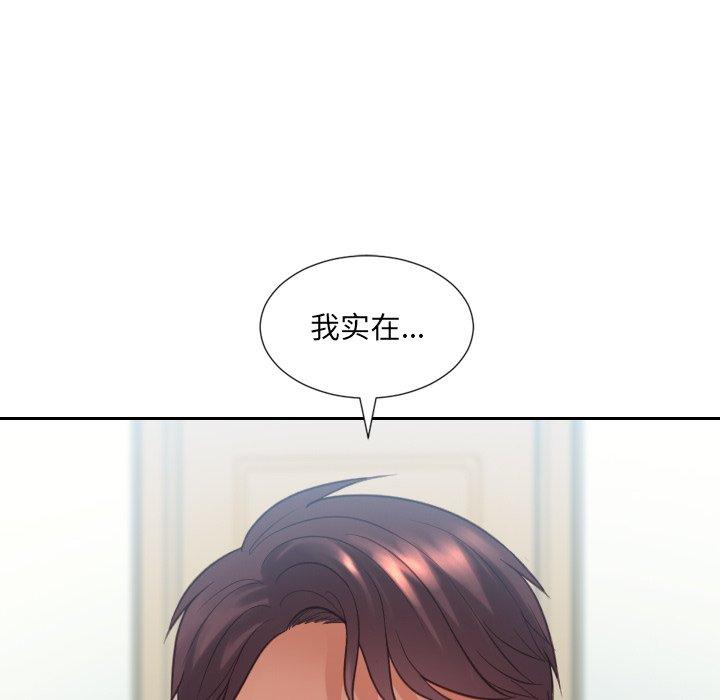 第15话-她的怪癖/奇奇怪怪的女友-呃嘿嘿（第16张）
