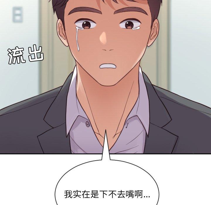 第15话-她的怪癖/奇奇怪怪的女友-呃嘿嘿（第17张）
