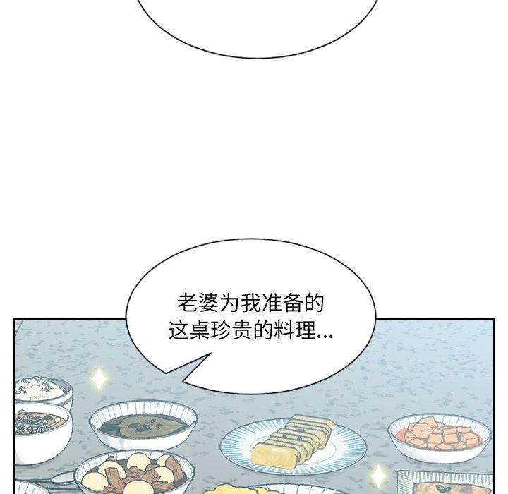 第15话-她的怪癖/奇奇怪怪的女友-呃嘿嘿（第18张）