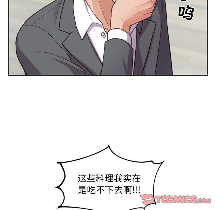 第15话-她的怪癖/奇奇怪怪的女友-呃嘿嘿（第21张）