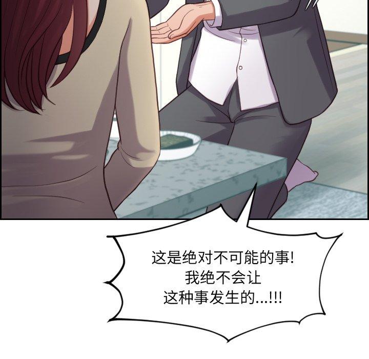 第15话-她的怪癖/奇奇怪怪的女友-呃嘿嘿（第27张）