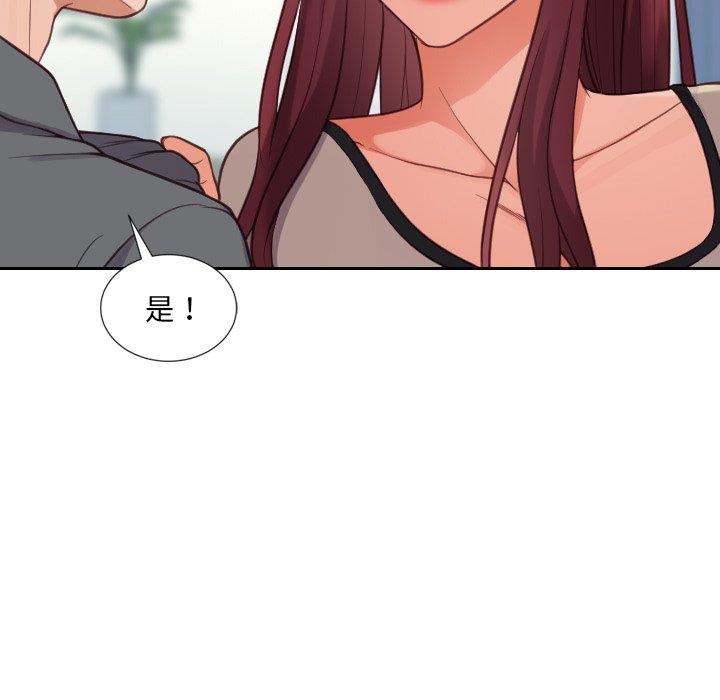 第15话-她的怪癖/奇奇怪怪的女友-呃嘿嘿（第31张）