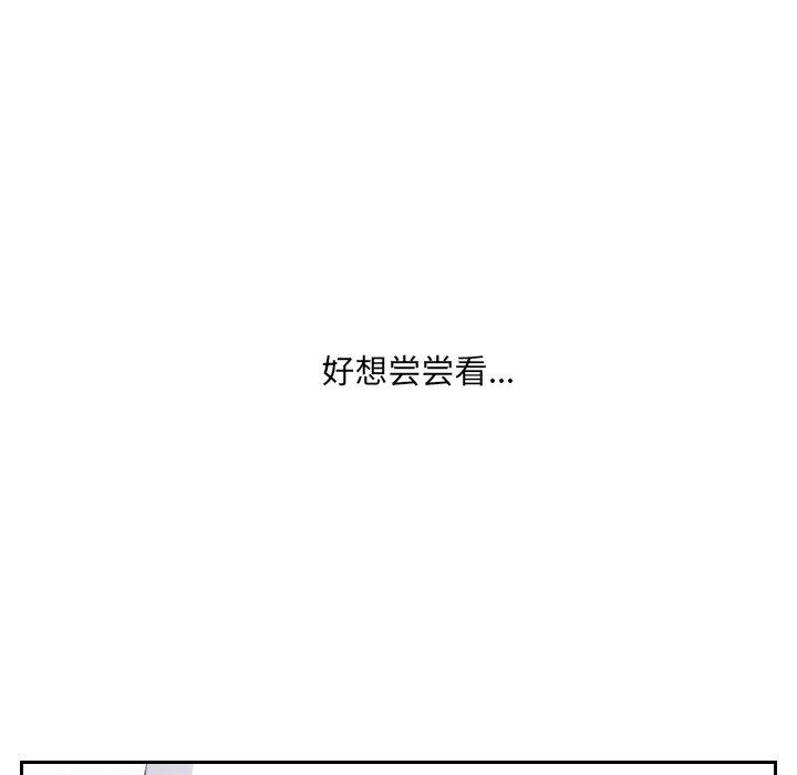 第18话-她的怪癖/奇奇怪怪的女友-呃嘿嘿（第27张）