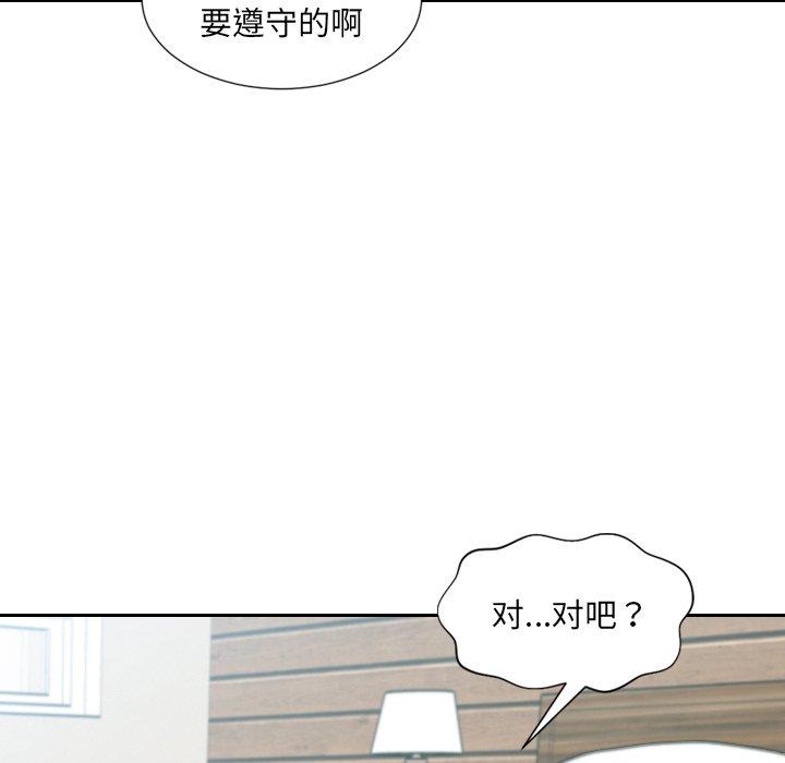 第20话-她的怪癖/奇奇怪怪的女友-呃嘿嘿（第6张）