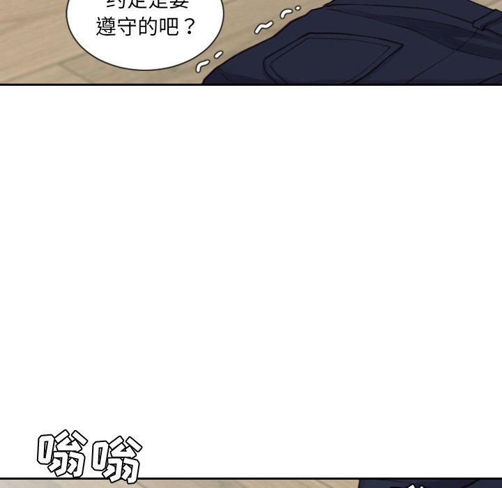 第20话-她的怪癖/奇奇怪怪的女友-呃嘿嘿（第8张）