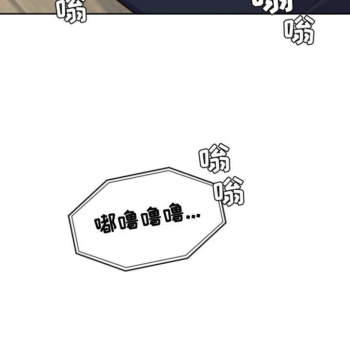 第20话-她的怪癖/奇奇怪怪的女友-呃嘿嘿（第10张）