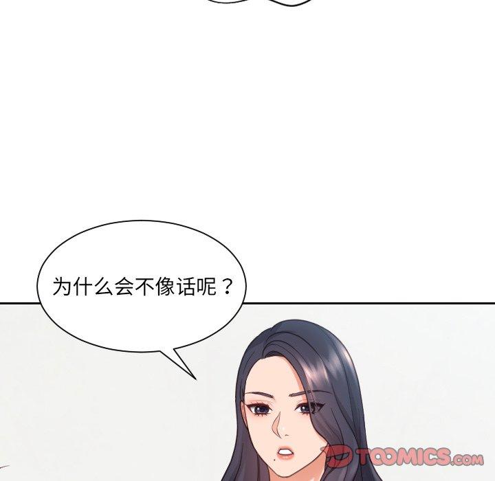 第23话-她的怪癖/奇奇怪怪的女友-呃嘿嘿（第15张）