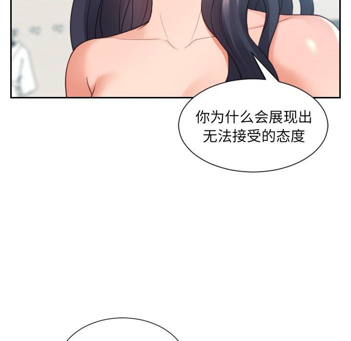 第23话-她的怪癖/奇奇怪怪的女友-呃嘿嘿（第18张）