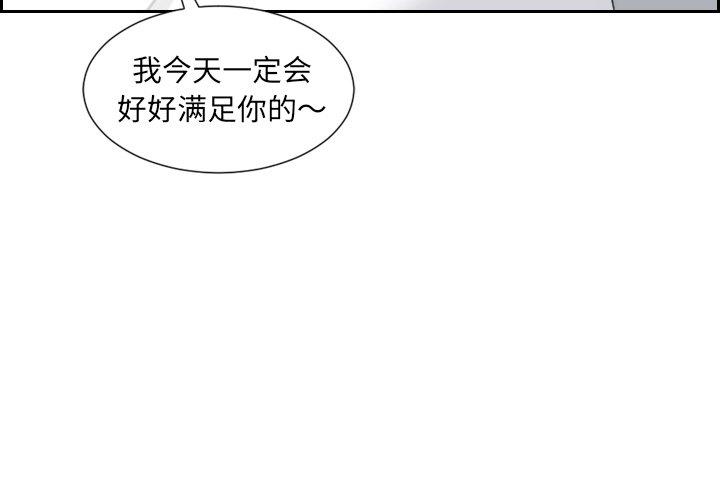 第24话-她的怪癖/奇奇怪怪的女友-呃嘿嘿（第4张）