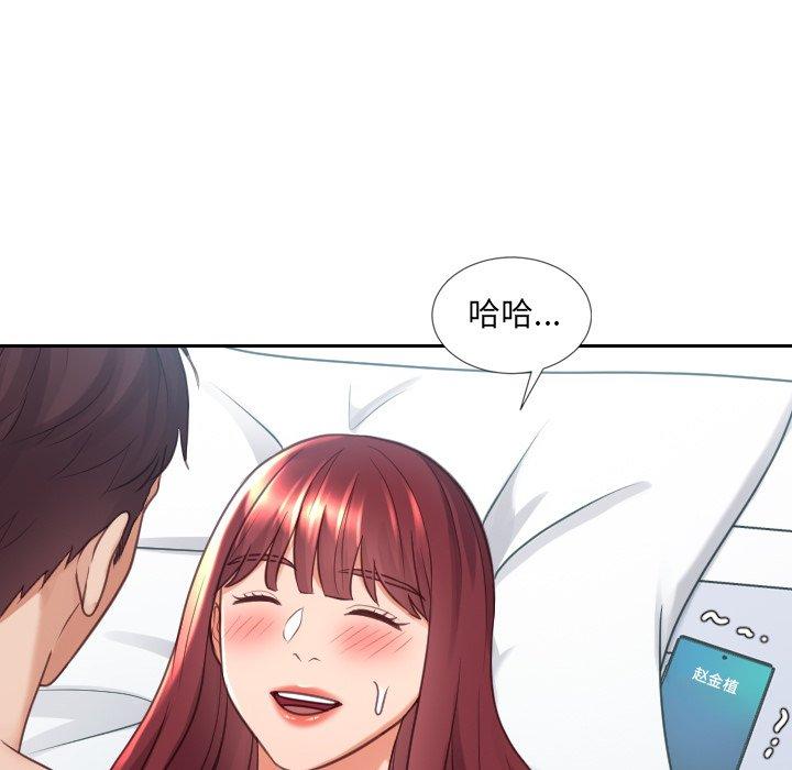 第24话-她的怪癖/奇奇怪怪的女友-呃嘿嘿（第5张）