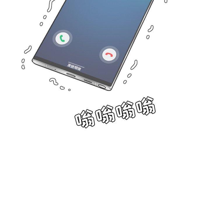 第24话-她的怪癖/奇奇怪怪的女友-呃嘿嘿（第8张）