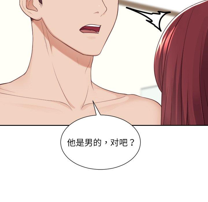 第25话-她的怪癖/奇奇怪怪的女友-呃嘿嘿（第16张）