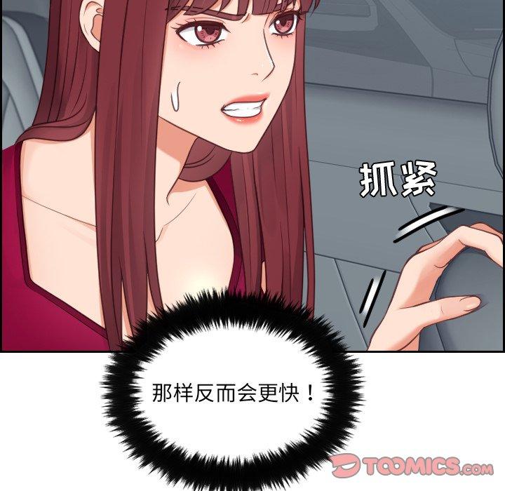 第26话-她的怪癖/奇奇怪怪的女友-呃嘿嘿（第9张）
