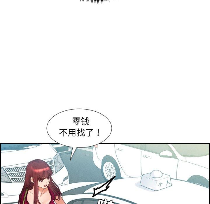 第26话-她的怪癖/奇奇怪怪的女友-呃嘿嘿（第10张）