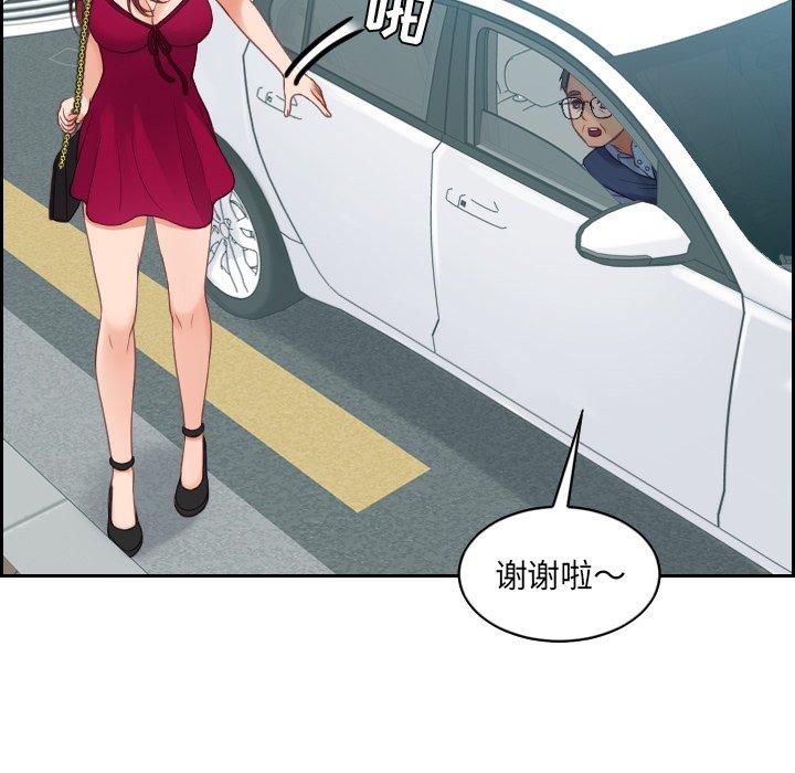 第26话-她的怪癖/奇奇怪怪的女友-呃嘿嘿（第11张）