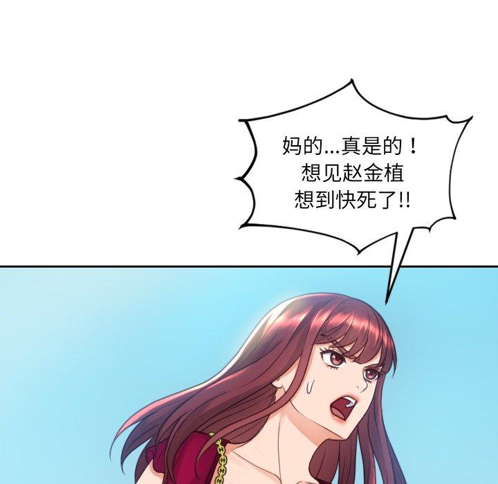 第26话-她的怪癖/奇奇怪怪的女友-呃嘿嘿（第12张）