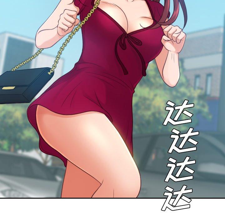 第26话-她的怪癖/奇奇怪怪的女友-呃嘿嘿（第13张）