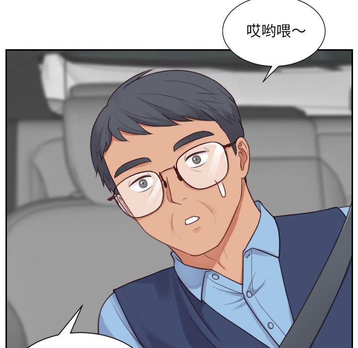 第26话-她的怪癖/奇奇怪怪的女友-呃嘿嘿（第16张）