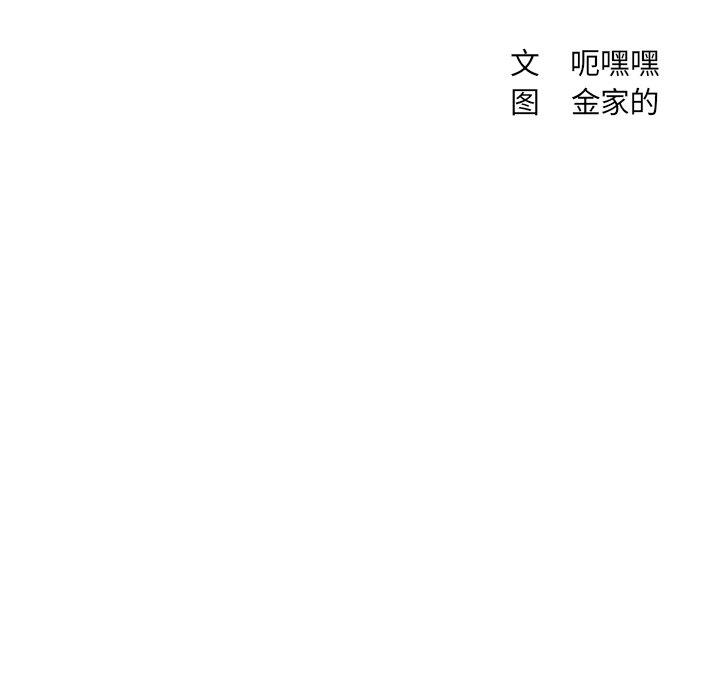 第26话-她的怪癖/奇奇怪怪的女友-呃嘿嘿（第19张）