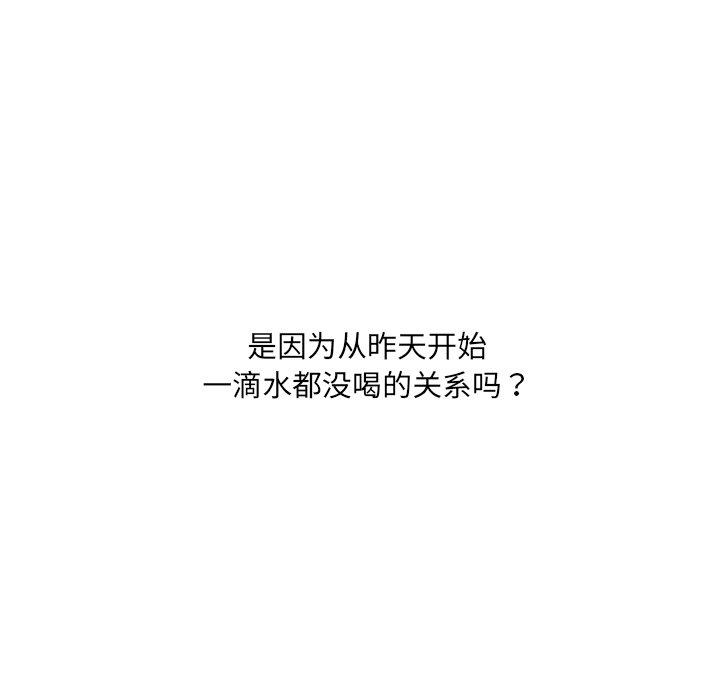 第26话-她的怪癖/奇奇怪怪的女友-呃嘿嘿（第20张）