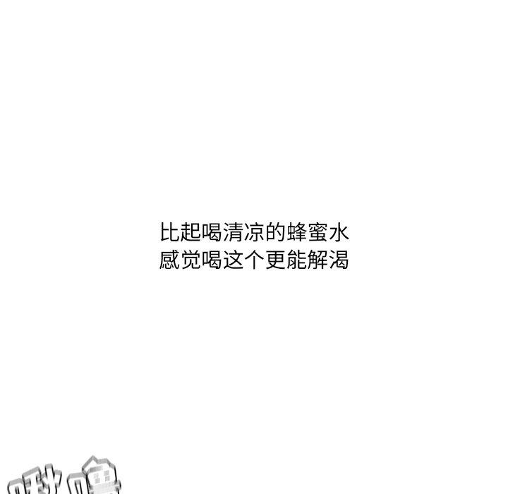 第26话-她的怪癖/奇奇怪怪的女友-呃嘿嘿（第22张）