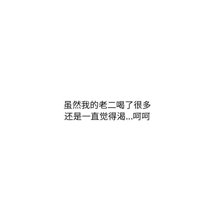 第26话-她的怪癖/奇奇怪怪的女友-呃嘿嘿（第24张）