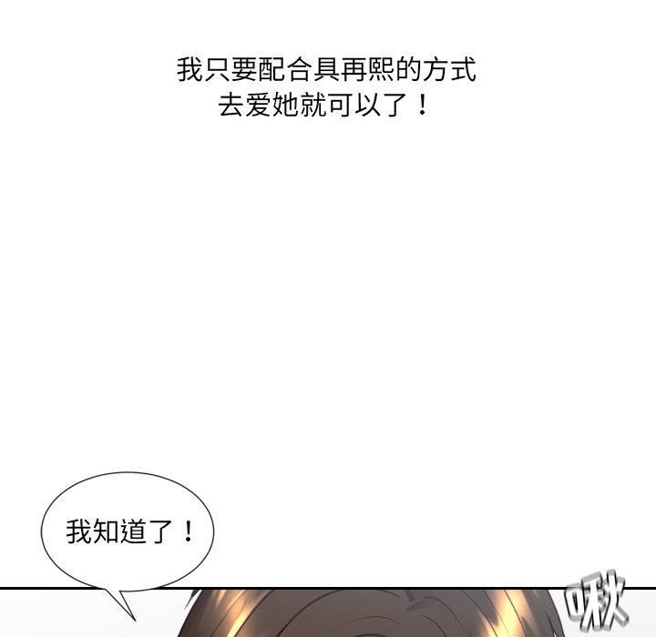第26话-她的怪癖/奇奇怪怪的女友-呃嘿嘿（第29张）