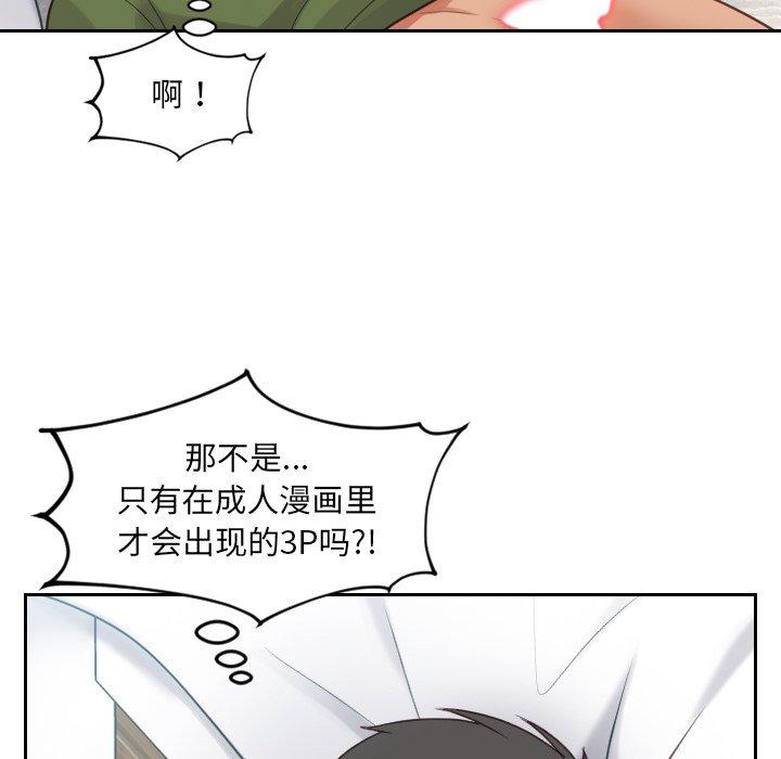 第26话-她的怪癖/奇奇怪怪的女友-呃嘿嘿（第41张）