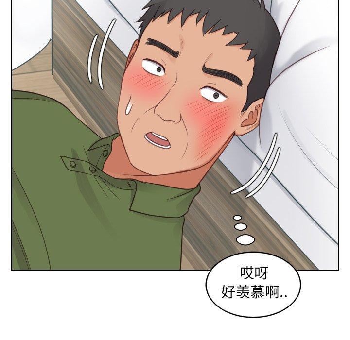 第26话-她的怪癖/奇奇怪怪的女友-呃嘿嘿（第42张）