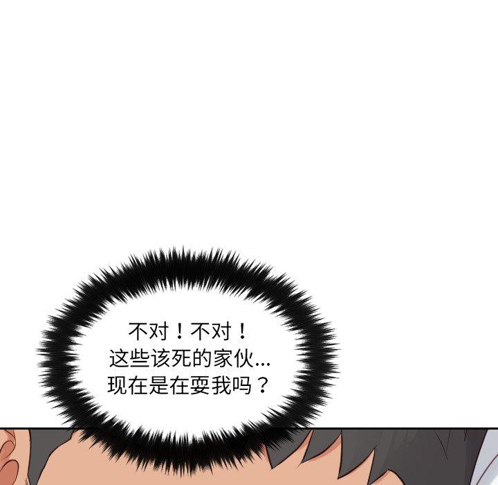 第26话-她的怪癖/奇奇怪怪的女友-呃嘿嘿（第43张）
