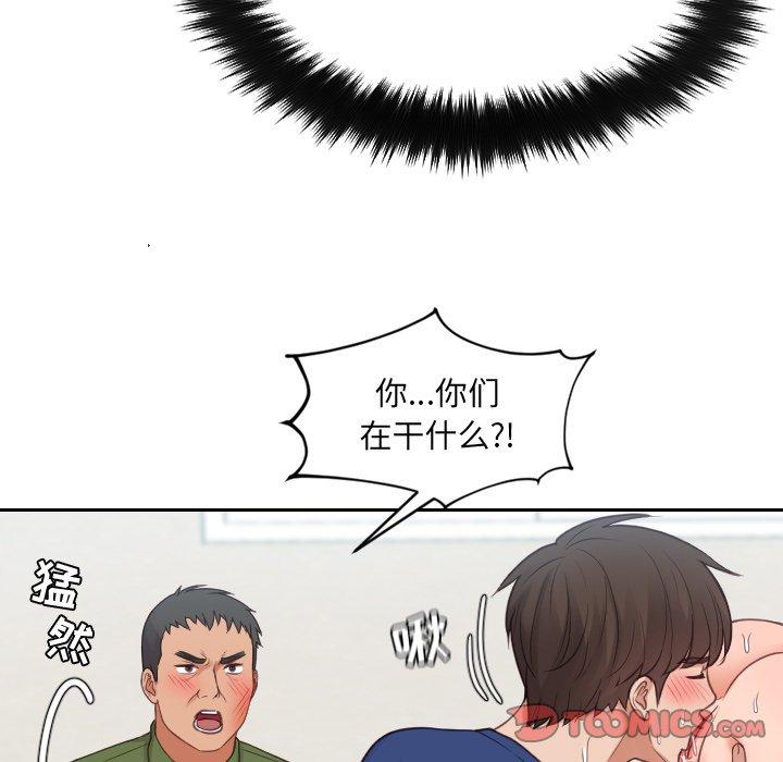 第26话-她的怪癖/奇奇怪怪的女友-呃嘿嘿（第45张）