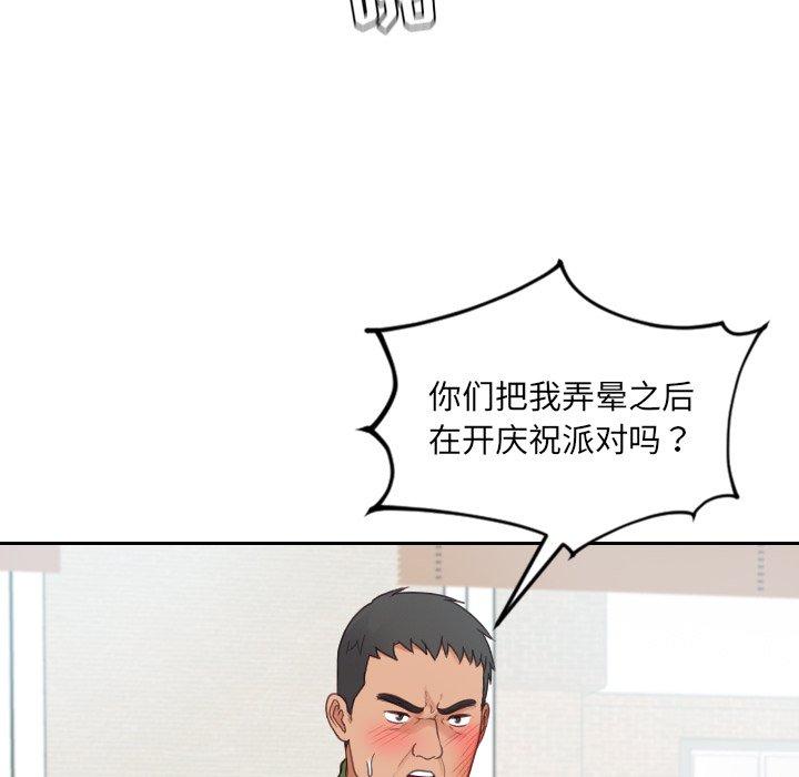 第26话-她的怪癖/奇奇怪怪的女友-呃嘿嘿（第47张）