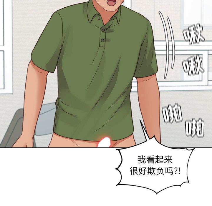 第26话-她的怪癖/奇奇怪怪的女友-呃嘿嘿（第48张）