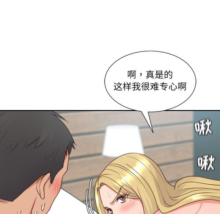 第26话-她的怪癖/奇奇怪怪的女友-呃嘿嘿（第49张）