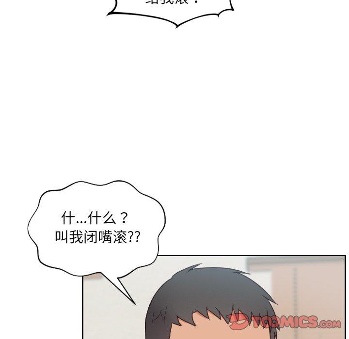 第26话-她的怪癖/奇奇怪怪的女友-呃嘿嘿（第51张）