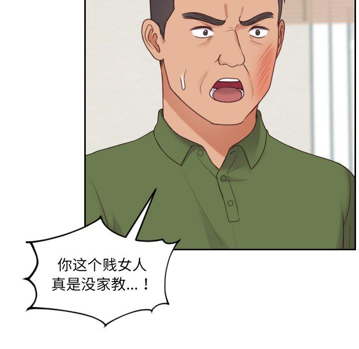 第26话-她的怪癖/奇奇怪怪的女友-呃嘿嘿（第52张）