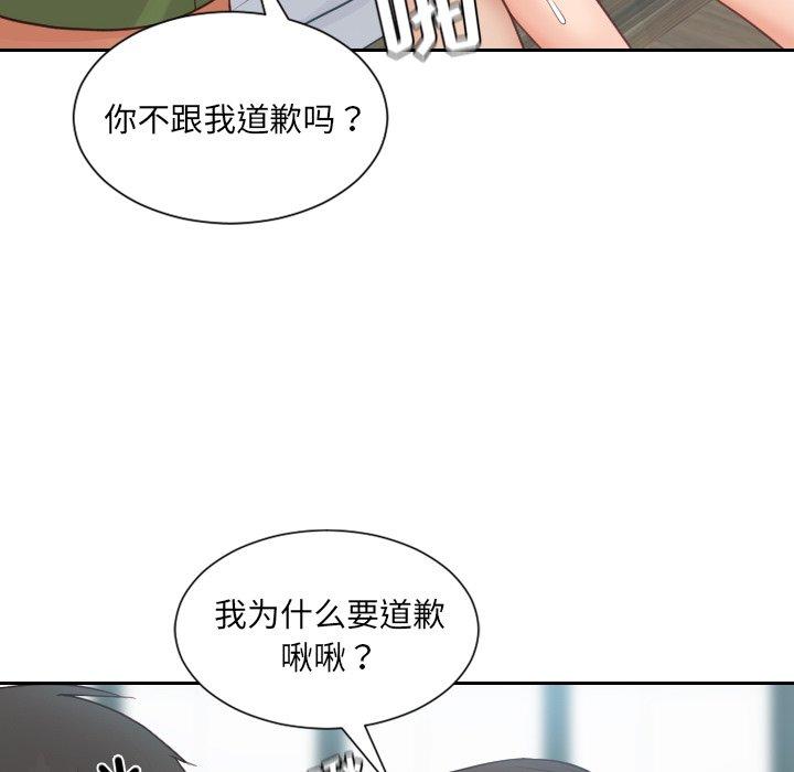 第26话-她的怪癖/奇奇怪怪的女友-呃嘿嘿（第55张）