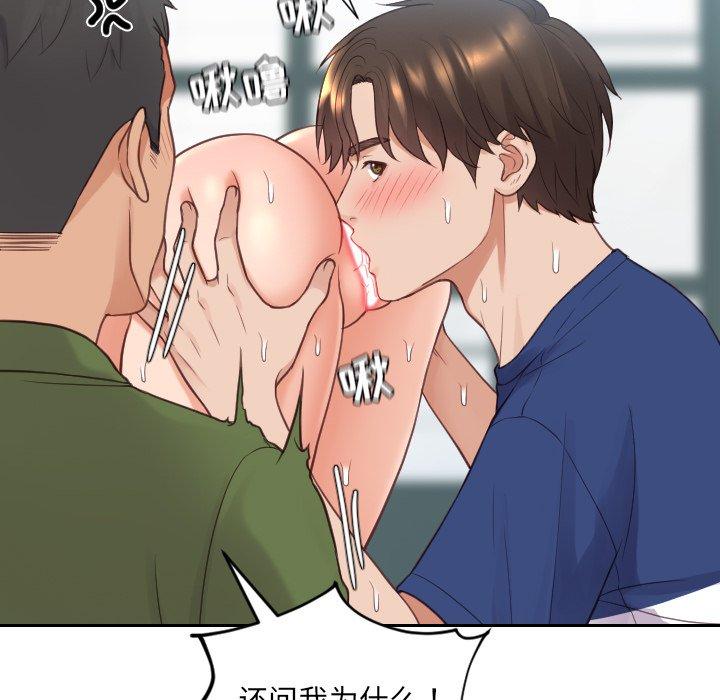 第26话-她的怪癖/奇奇怪怪的女友-呃嘿嘿（第56张）