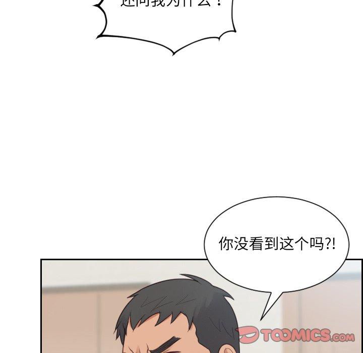 第26话-她的怪癖/奇奇怪怪的女友-呃嘿嘿（第57张）
