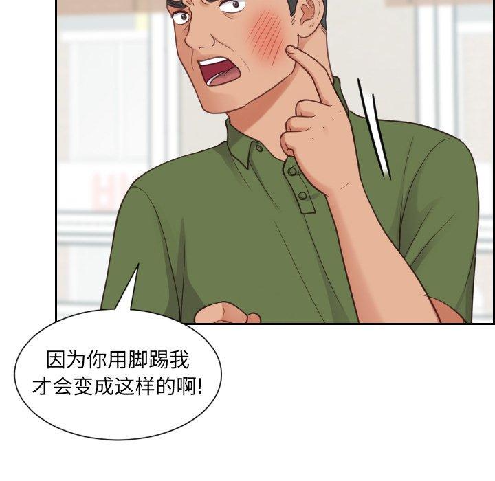 第26话-她的怪癖/奇奇怪怪的女友-呃嘿嘿（第58张）