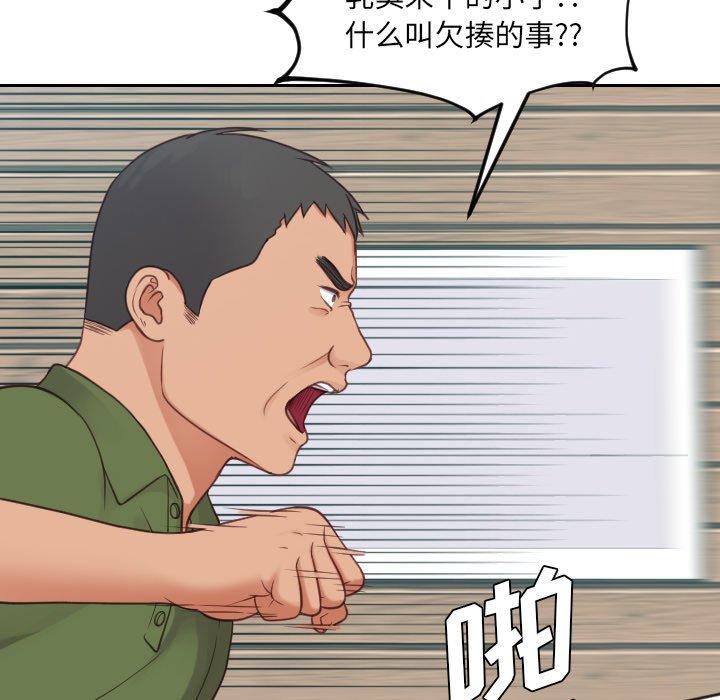 第26话-她的怪癖/奇奇怪怪的女友-呃嘿嘿（第61张）