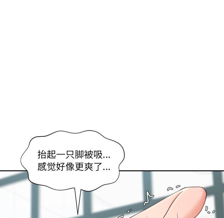 第26话-她的怪癖/奇奇怪怪的女友-呃嘿嘿（第68张）