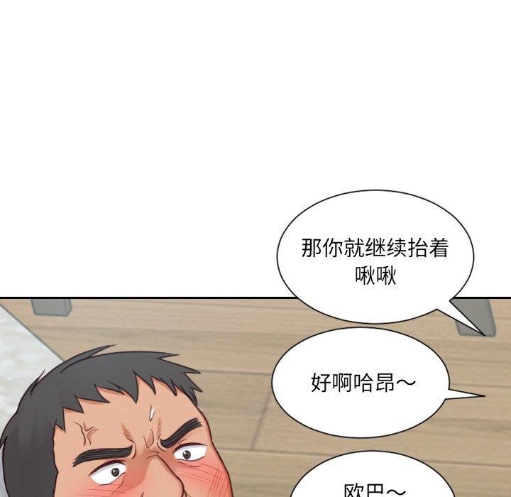 第26话-她的怪癖/奇奇怪怪的女友-呃嘿嘿（第70张）
