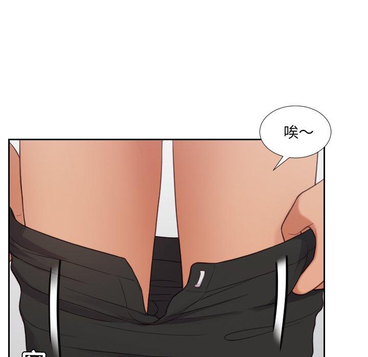 第26话-她的怪癖/奇奇怪怪的女友-呃嘿嘿（第72张）