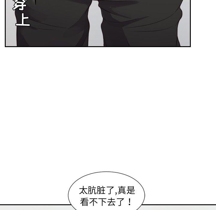 第26话-她的怪癖/奇奇怪怪的女友-呃嘿嘿（第73张）