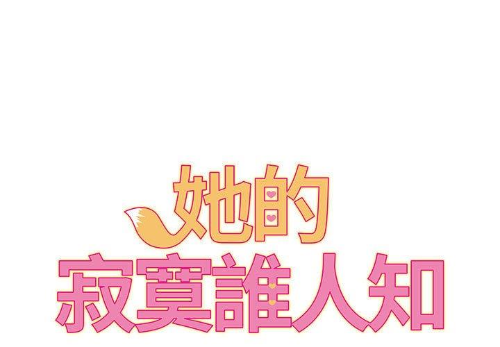 第5话-她的寂寞谁人知-KOI（第1张）