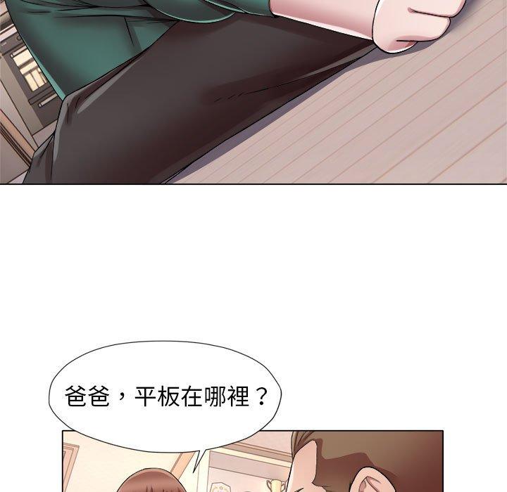 第18话-她的寂寞谁人知-KOI（第9张）