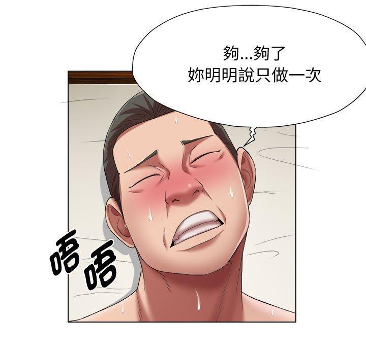 第19话-她的寂寞谁人知-KOI（第7张）