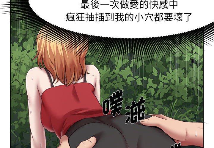 第21话-她的寂寞谁人知-KOI（第4张）